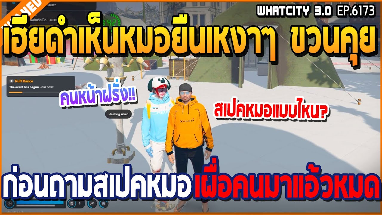 เมื่อเฮียดำชวนหมอคุยเห็นยืนเหงาๆอยู่ ลั่นถามสเปคหมอเผื่อคนมาแอ้วหมอ | GTA V | WC3 EP.6172